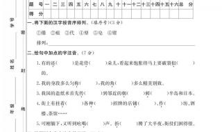 三年级期末考试卷