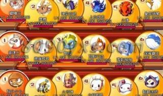 洛克王国火刺眼蜥蜴 洛克王国火刺眼蜥蜴